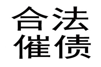 帮助广告公司全额讨回120万广告发布费 帮助广告公司全额讨回120万广告发布费